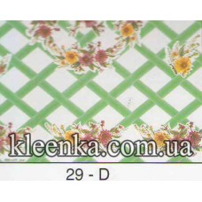 Клейонка Декор 1.2 без основи 50 м Туреччина - 029-D